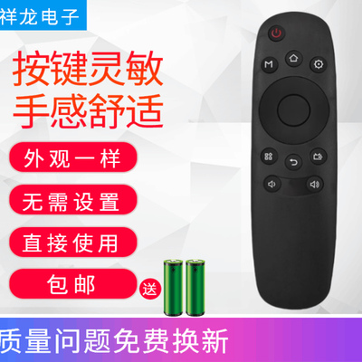 适用于长虹液晶电视遥控器RID840A 32E8 39E8 43E8 48C1 50E9