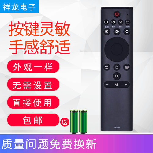 适用于海信电视遥控器 CN3A69 HZ43A51 HZ50A51 HZ55A51 H58E3A