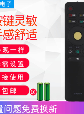 适用海信电视遥控器CN3A68 LED43M5600UC LED49/50/55/65M5600UC