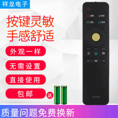 适用海信电视遥控器CN3A68 LED43M5600UC LED49/50/55/65M5600UC