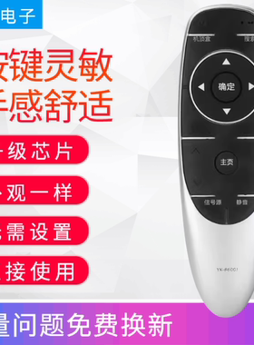 适用创维液晶电视遥控器YK-6600J/H YK-6600H 55M5 50E8H73无语音