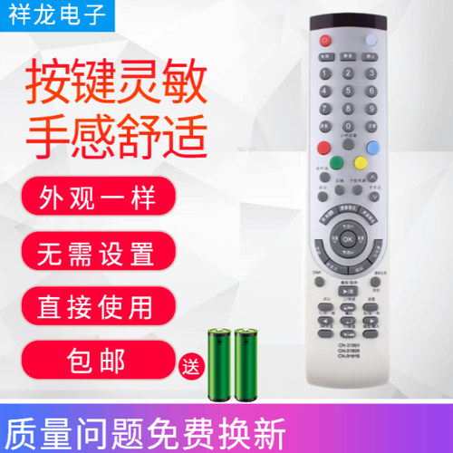 适用海信电视遥控器CN-31901 TLM4229G/4279P TLM5229P TPW32V69