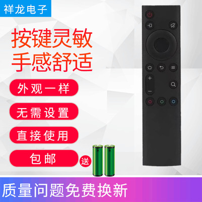 适用创维电视遥控器YK-6800J 32/40/50/65H5/H5M/H6/58H8M/55C60