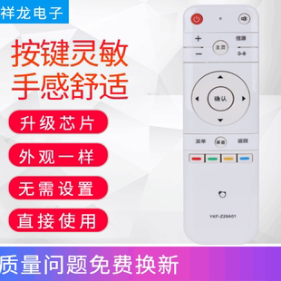 LE32F88S LE39F88S Z28A03 Z28A01 适用熊猫液晶电视机遥控器YKF