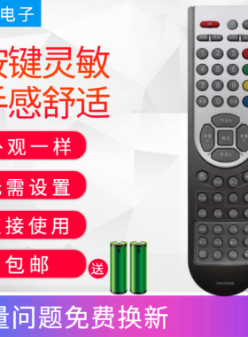 适用海信电视遥控器CN-21663＝CN-21658 CN-21672 TLM32V88 TLM37