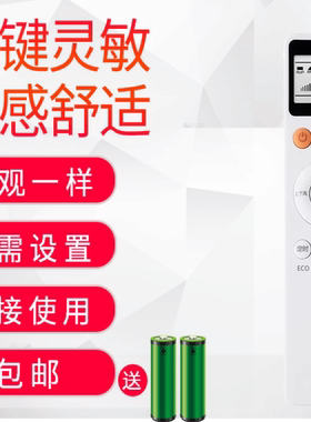 适用MBO美博SONGCC松川LejnLive乐京GMCC空调遥控器一样全部通用