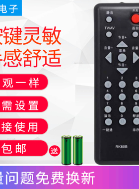 适用于长虹电视遥控器RK60B LT24630X LT24639 LT24720FX LT22629
