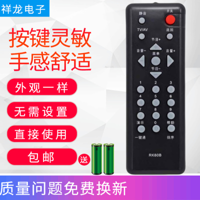 适用于长虹电视遥控器RK60B LT24630X LT24639 LT24720FX LT22629