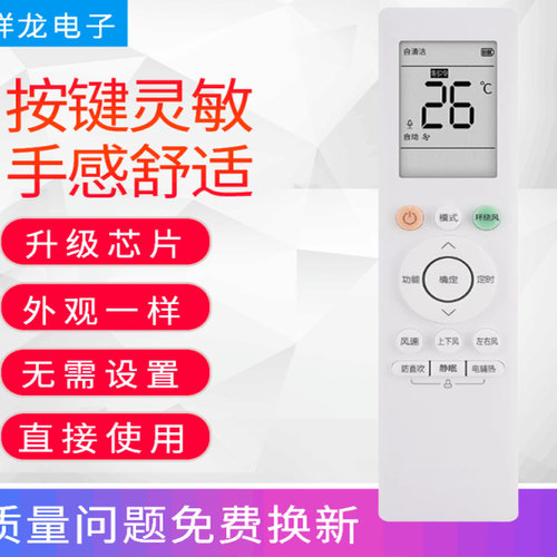 适用美的变频空调遥控器RN10Q(B2HS)BG环绕风华凌用RN10M(2HS)/BG