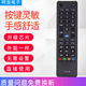 A19B 适用于海尔液晶电视机遥控器HTR A19M A18G HTR A18B A18A