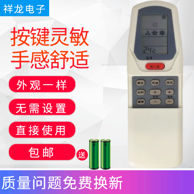 适用于春兰空调遥控器 KT-CL2C/CL-09 KFR-35GW/E 32GWKFR