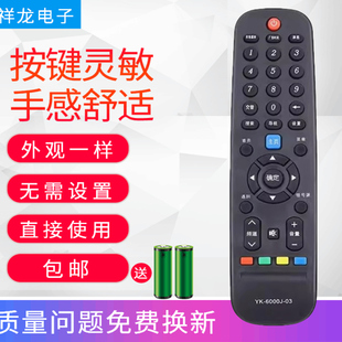 适用创维电视遥控器YK-6000J-03 32E382W 40E382W 43/50/55E382W