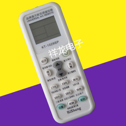 适用于万能空调遥控器 空调万能摇控器KT-1029SP遥控器10000合一