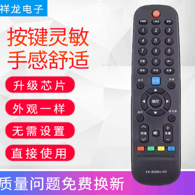 适用于创维电视机遥控器YK-6000J-03 43E388A 50E388A 55/65E388A
