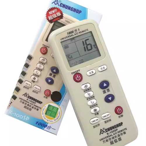 众合正品空调万能遥控器 K-100SP K100SP通用K-5000SP遥控器