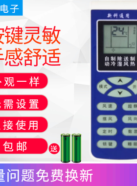适用于新科空调遥控器全通用KFRD-35GW/H3 KFR-35W3 KT-SC1/SC2