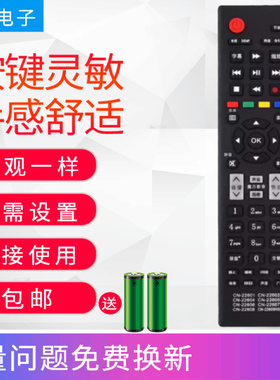 适用于海信电视机遥控器CN-22607 LED32K20D LED39K20D LED42K20D
