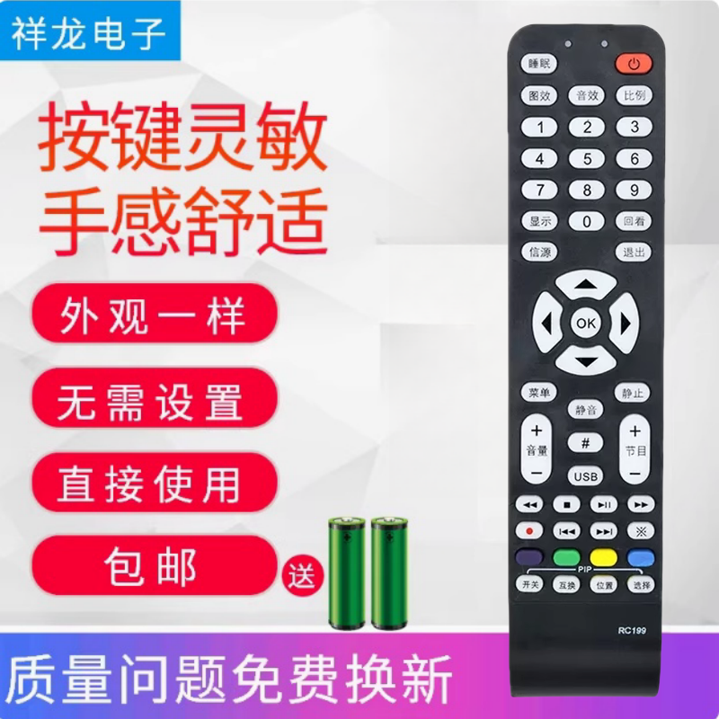 适用于TCL电视机遥控器 RC199 L37E9E L37E9 L32E9 L42E9 L42M61F