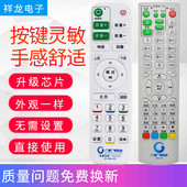 016 013 适用广西广电网络有线电视机顶盒遥控器GX AMJ 003