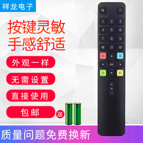 适用TCL电视机遥控器ARC801L 32F6H 40F6F 43F6F 49F6F 43/49A260