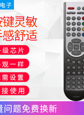 适用于海信电视机遥控器CN-21658通用CN-21659 CN-21621 CN-21655