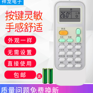 RCH 适用于海信空调万能通用DG11E4 roy1遥控器 11J1
