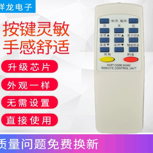 6122 6121 大自然凯达 50462A 适用于万能水空调遥控器通用50462