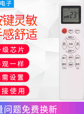 适用于康佳/AUCMA澳柯玛kmini空调YKQ-01遥控器通用YKQ-AKM-03
