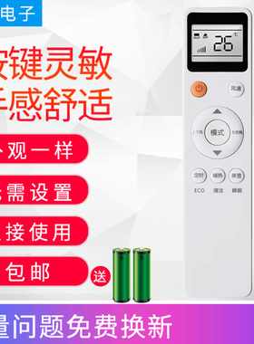 适用MBO美博SONGCC松川LejnLive乐京空调GMCC空调遥控器一样通用