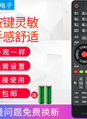 适用康佳电视遥控器KK-Y345/A/C 354 365 LED32M1200AF 8100PDE