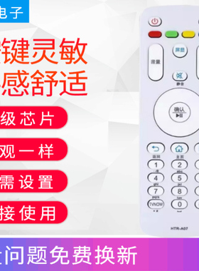 适用于海尔电视遥控器HTR-A07 LS49/55H510N LE32A7500 LE32A31J