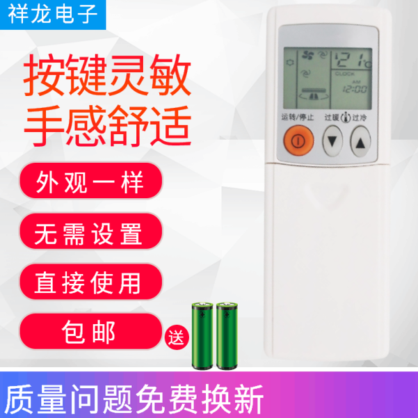 适用三菱空调遥控器 KD06ES KP06DS KP06CS KD07BS KP07BS冷暖型