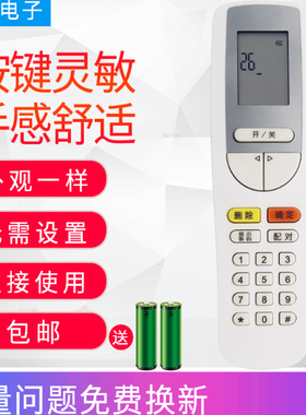 适用格力空调开机解码解锁密码YSAAOFB 30510143 YSAA0FB解密码器