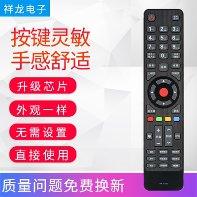 适用康佳电视遥控器KK-Y354 Y365 Y345A Y345C 345LED32M1200AF
