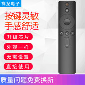 适用小米遥控器小米电视小米盒子通用1 4S代6红外语音4A