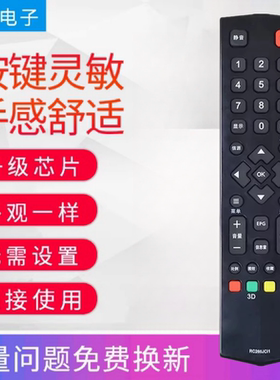 适用TCL液晶电视遥控器RC260JCl1 260JCI1 260JC11 L48A71 L48C71