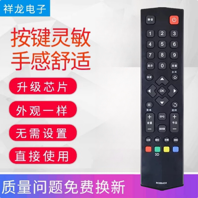 适用TCL液晶电视遥控器RC260JCl1 260JCI1 260JC11 L48A71 L48C71
