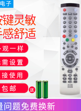 适用于海信电视遥控器 CN-31901 TLM4729P TLM5229P TLM26P69