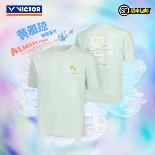 威克多黄雅琼短袖针织T-501
