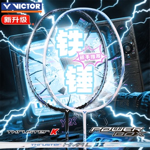 VICTOR【官方正品】威克多胜利羽毛球拍小铁锤入门专业全碳素球拍