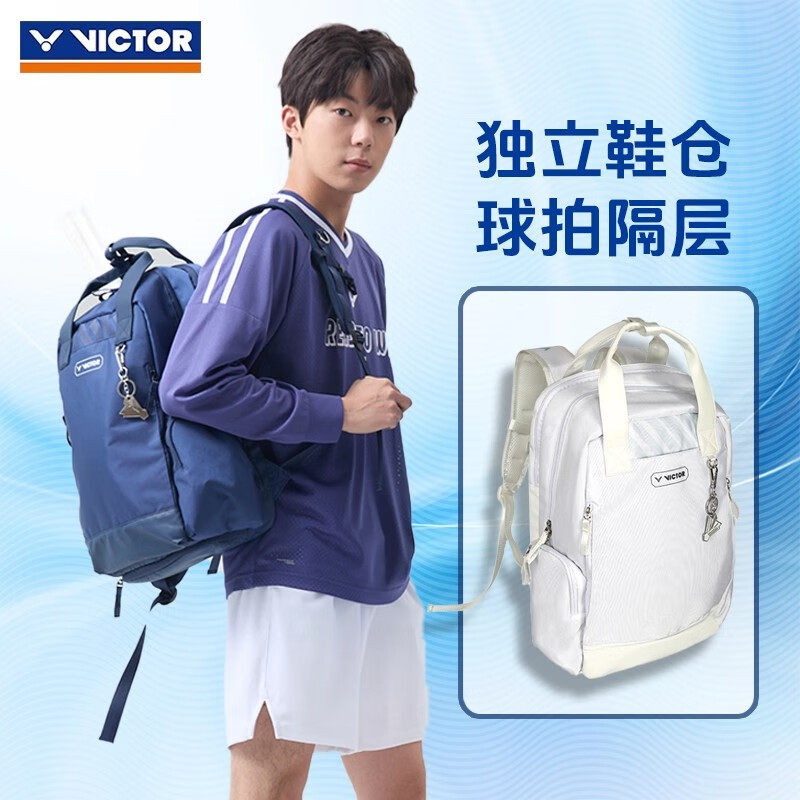 VICTOR威克多胜利羽毛球包双肩背包手提独立鞋仓多点BR3052时尚