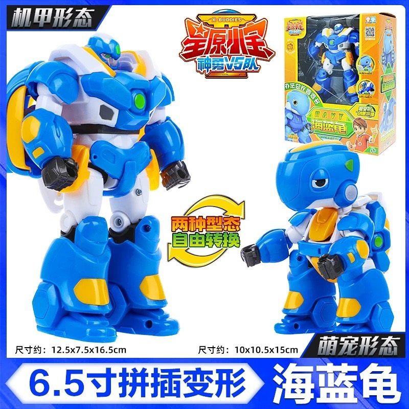 正版HYPERWIZ/智尊星原儿童机器人/变形玩具