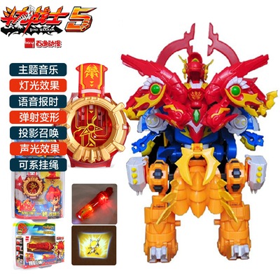 正版斗龙战士手环号角玩具铠甲合体变形5雷加兽龙战龙雷古曼套装