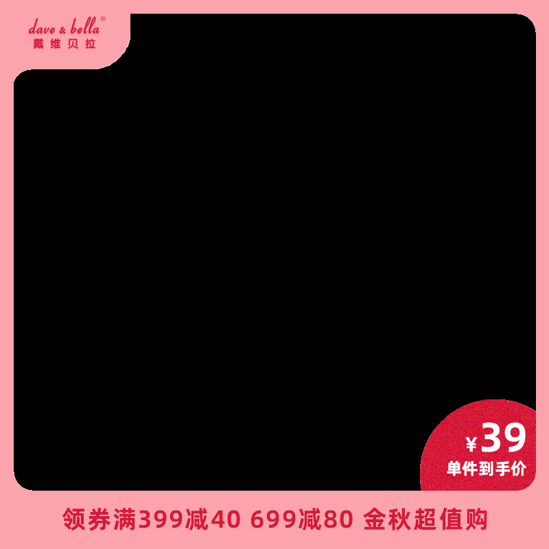 39.00元包邮davebella戴维贝拉秋冬女童宝宝抓绒毛裤小脚打底长裤1-7岁DB4670