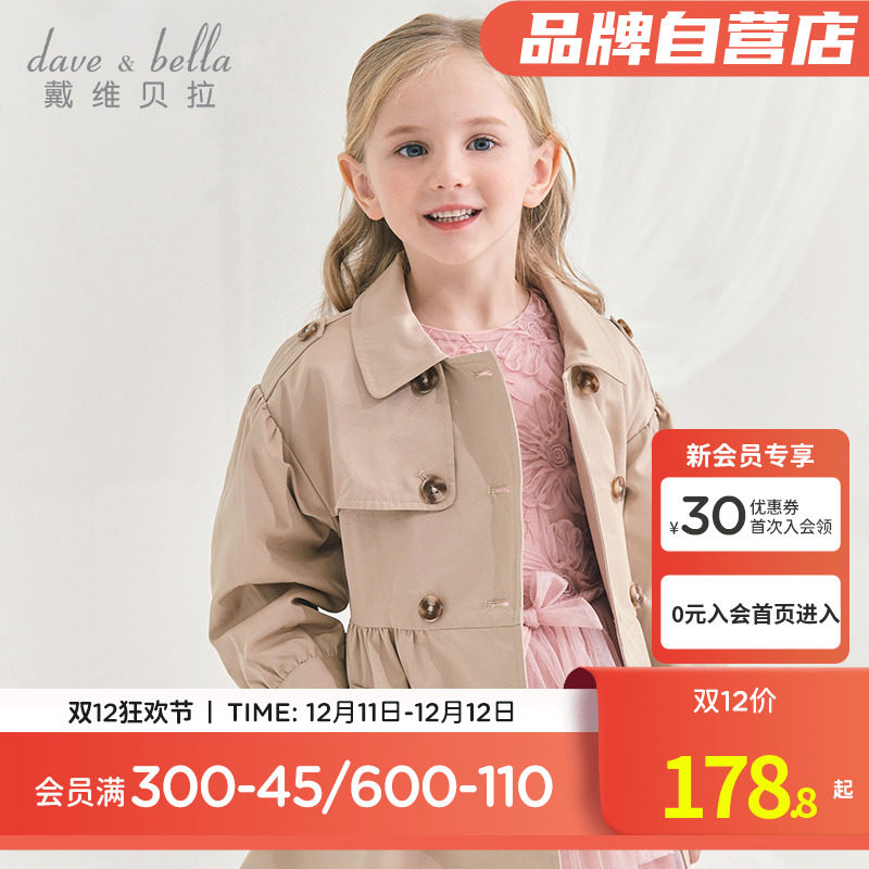 [겨울 정리] 데이비드 벨라 중대형 아동복 여아 중간 길이 카키 더블 브레스트 코트 방풍 자켓