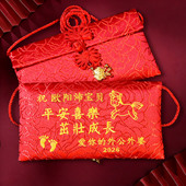 2026马年新生宝宝见面礼满月百天红包袋定制高档布艺绣字利是封