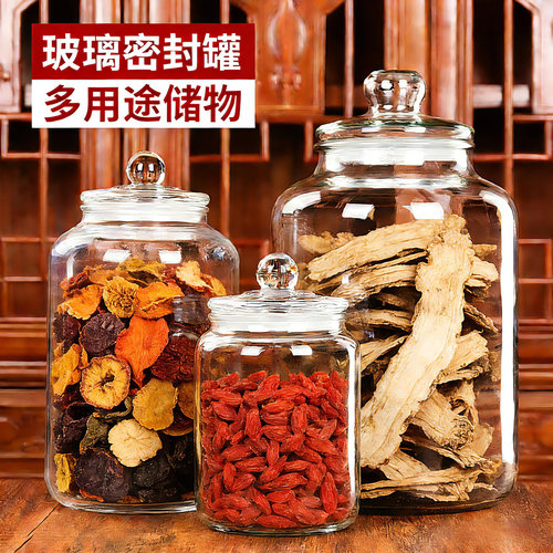 中药材专用加厚防潮玻璃密封罐