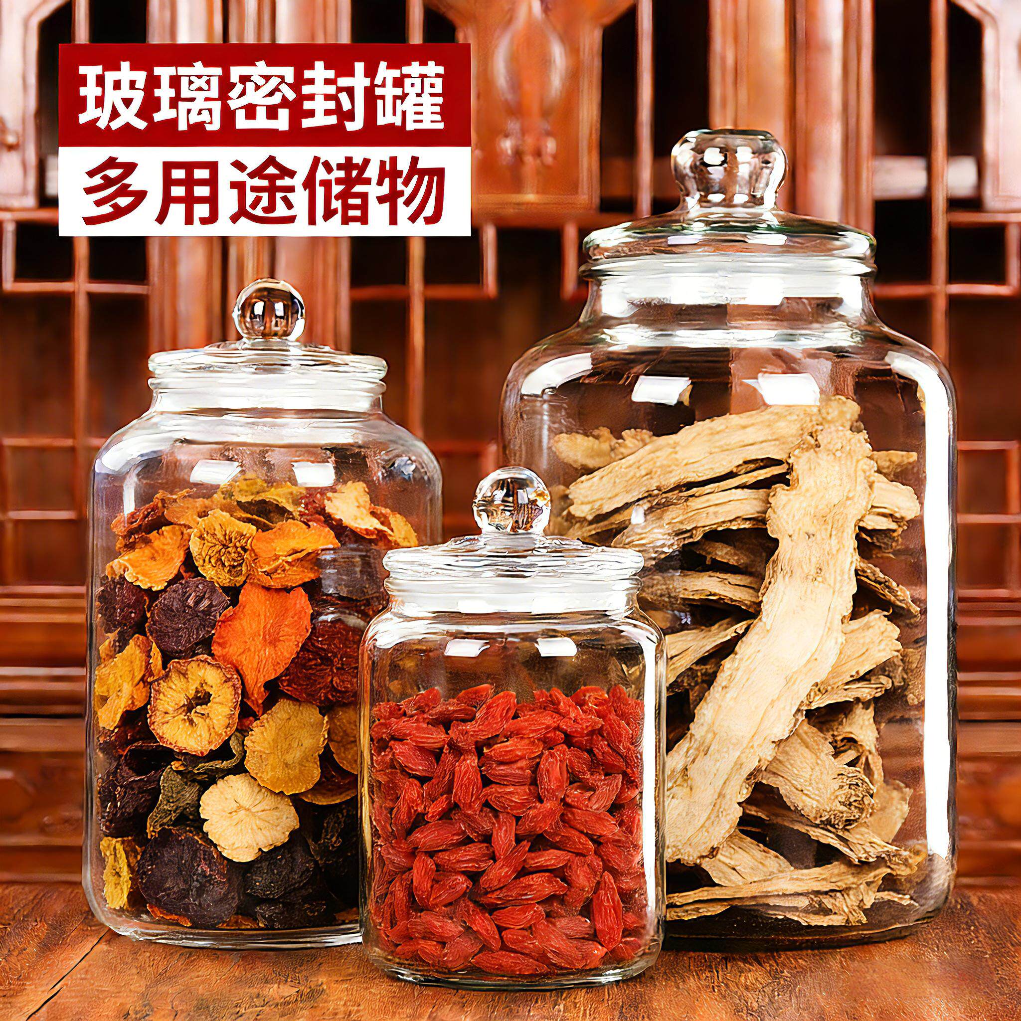 中药材专用储存玻璃瓶陈皮茶叶储物罐商用密封罐加厚防潮收纳容器