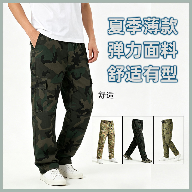 夏季薄款迷彩多口袋耐磨工装裤男