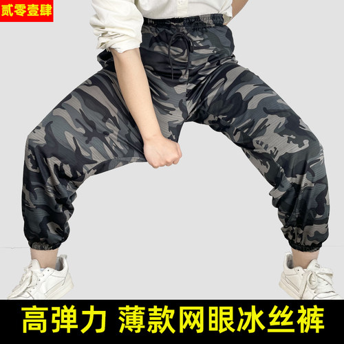 弹力迷彩裤男夏季薄款冰丝网眼超薄工作裤户外军训透气劳保工装裤